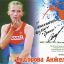 Автографы от звезд легкой атлетики читателям газеты "Грани" 